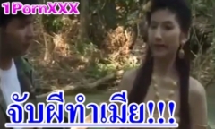 ผีสวยขนาดนี้ ผมทนไม่ไหวหรอคับ จับผีทำเมียแม่งเลย ดูหนังอาร์ไทย เรื่อง เมียผี ความหลอน เงี่ยน สุดเร้าร้อน บอกเลยใครชอบแนวตื่นเต้นเร้าใจปนเสียวต้องดูให้ได้