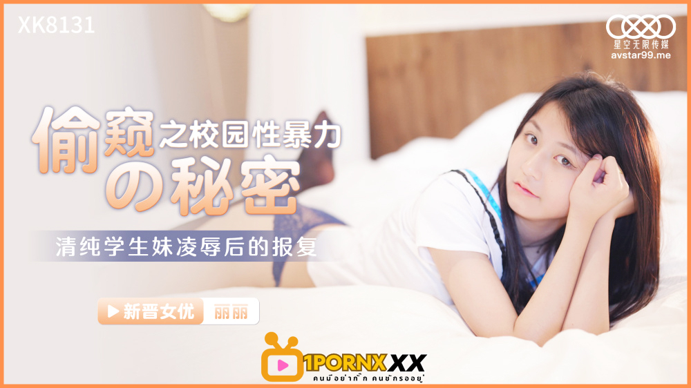 CUS-1046 หนังโป๊จีนxxx Voyeur Secret School  บทลงโทษทางเพศของนักเรียนที่หัวอ่อน